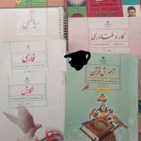 کتاب های درسی پایه نهم