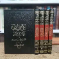 اوضح المسالک|کتاب و مجله مذهبی|قم, عمار یاسر|دیوار