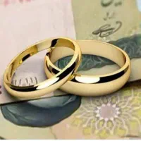 خریدار وام ازدواج