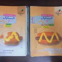 حسابان و ریاضی جامع خیلی سبز چاپ ۱۴۰۰