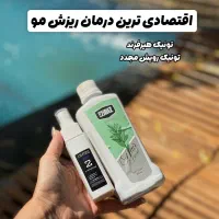 تونیک هیرفرند|آرایشی، بهداشتی، درمانی|بیرجند, |دیوار