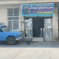 نصب و فروش و تعمیرات ایزوگام در همه نقاط شهر