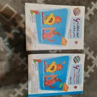 کتاب مرشد سال ششم برای تیزهوشان