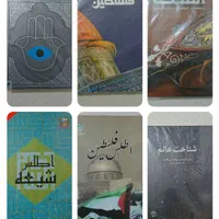 دایرة المعارف مصور دانشنامه اطلس دایره المعارف|کتاب و مجله تاریخی|تهران, فلسطین (میدان انقلاب)|دیوار