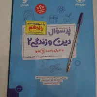 فروش با تخفیف کتاب های کنکور|کتاب و مجله آموزشی|شیراز, درکی|دیوار