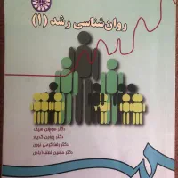 کتاب دانشگاهی