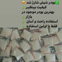 پودر شپش صد در صد تضمینی