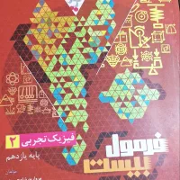 تعداد 5جلد کتاب فرمول بیست