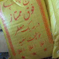 فروش برنج چمپه