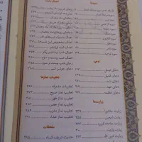 منتخب مفاتیح الجنان پالتویی|کتاب و مجله مذهبی|قم, بنیاد|دیوار
