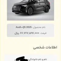 فروش حواله  ماشین خارجی