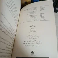 رمان بینوایان ویکتور هوگو ۲ جلدی ( متن کامل )|کتاب و مجله ادبی|تهران, کیانشهر|دیوار