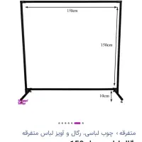 رگال لباس اهنی نو|بندرخت و رختآویز|سیاهکل, |دیوار