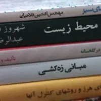 کتاب فروشی کوچک|کتاب و مجله آموزشی|اهواز, کوی کربن|دیوار