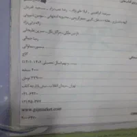 کتاب کمک درسی ای کیو و ریاضی هشتم|کتاب و مجله آموزشی|اهواز, فرهنگ شهر|دیوار