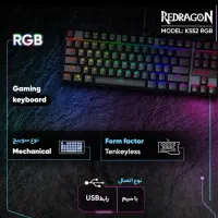 کیبورد مکانیکال دراگون 552rgb2|قطعات و لوازم جانبی رایانه|تهران, نیروی هوایی (پیروزی)|دیوار