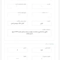 زمین3بر سنددار دامنه اصفهان مابین داران وخوانسار|فروش زمین و ملک کلنگی|داران, |دیوار