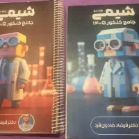 شیمی