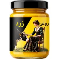 روغن زرد حیوانی اصیل