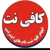 استخدام کاربر خانم جهت کافی نت  به همراه بیمه کامل