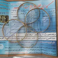 النگو شماره 1