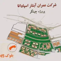 سهام چیتگر اداری تجاری اولویت دار بتاجا ارتش پهنهD