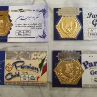 طلا سکه پارسیان