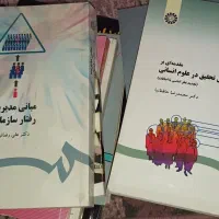 کتاب های مدیریت جهانگردی