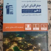 کتاب قلمچی سال دهم انسانی|کتاب و مجله آموزشی|تهران, امام حسین|دیوار