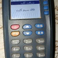دستگاه کارت خوان سیار