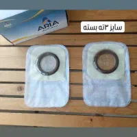 کیسه کلستومی|آرایشی، بهداشتی، درمانی|گنبد کاووس, |دیوار