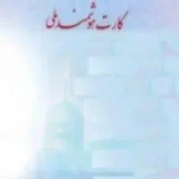 *دفترچه مدارکم گم شده*