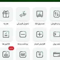 هدیه نقدی ملی گلد