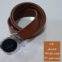 کمربند چرم طبیعی و مصنوعی