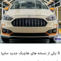 اطلس S حواله فروش فوق العاده