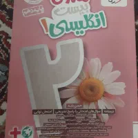 کتاب کمک درسی|کتاب و مجله آموزشی|بندر ماهشهر, |دیوار