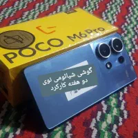 شیائومی Poco M6 Pro نو * حافظه 512 و رم 12