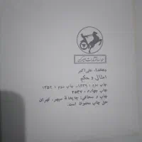 امثال و حکم دهخدا قدیمی