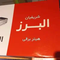 فن هیتر و بخاری برقی عمده|بخاری، هیتر، شومینه|شیراز, وصال|دیوار