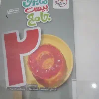 کتاب ماجرای بیست هفتم جامع