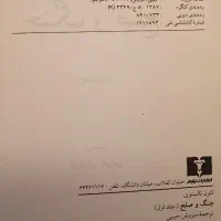 جنگ و صلح ،دوره ی ۴ جلدی|کتاب و مجله ادبی|مشهد, موسوی قوچانی|دیوار