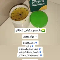 ضددردقوی