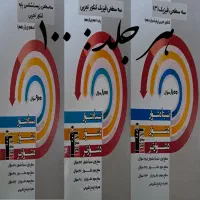 کتابهای کنکور و نهایی|کتاب و مجله آموزشی|قدس, شهر‌قدس|دیوار