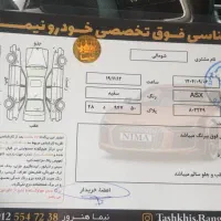 میتسوبیشی asx|خودرو سواری و وانت|تهران, حکیمیه|دیوار