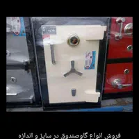 پخش و فروش سیار گاوصندوق gh|ابزارآلات|گرگان, |دیوار