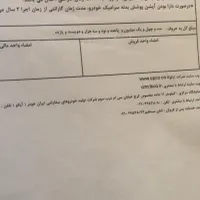 پژو 207i پانوراما دنده‌ای، مدل ۱۴۰۳|خودرو سواری و وانت|رشت, توشیبا|دیوار
