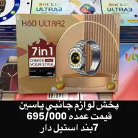 ارزانترین ساعت هفت بند الترا در ایران|ساعت|قم, پردیسان|دیوار