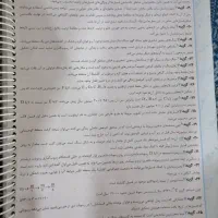 کتاب درسی|کتاب و مجله آموزشی|تایباد, |دیوار