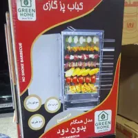 کباب پز همگام