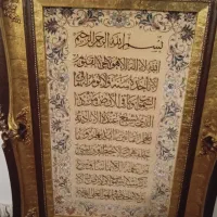 فروش تابلو فرش ون یکاد